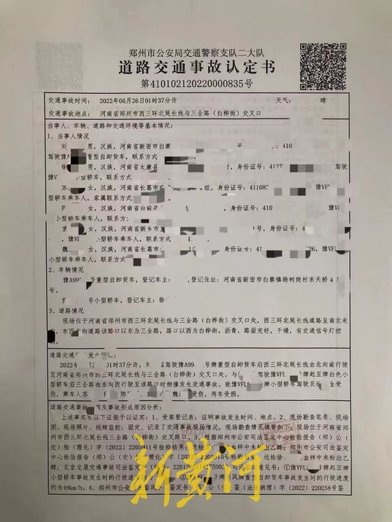 郑州女大学生高德平台打车遇车祸身亡，家属质疑当事网约车无运营资质